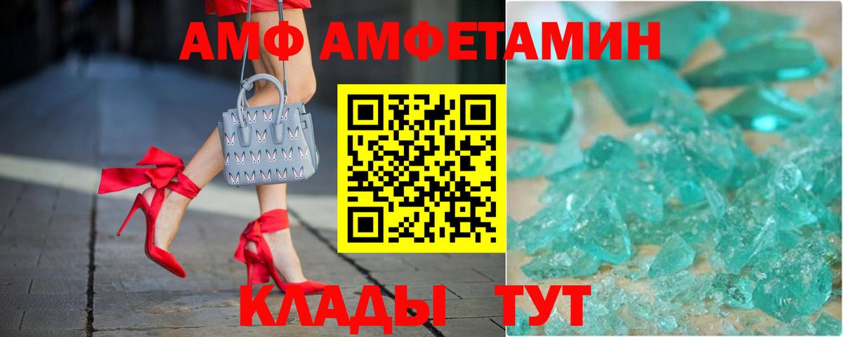 АМФЕТАМИН  Вход с VPN  кракен сайт  Amphetamine 97%  Нефтекумск 