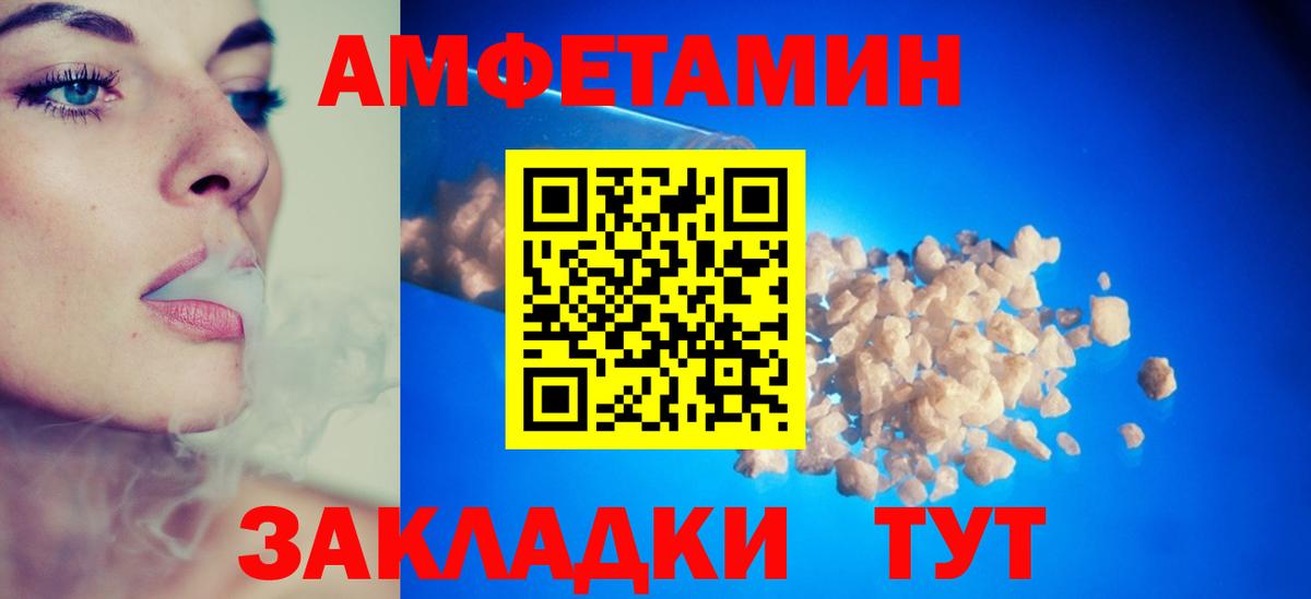 АМФЕТАМИН VHQ Нефтекумск