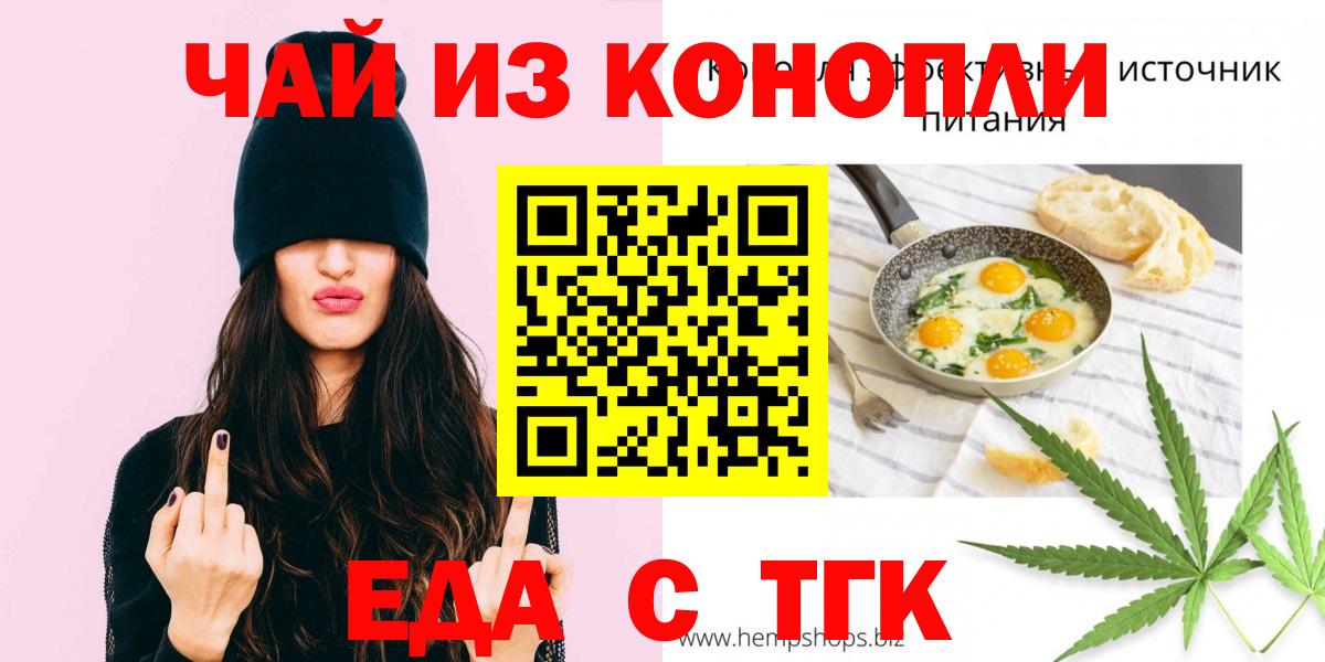 Cannafood марихуана  Вход с VPN  Нефтекумск 