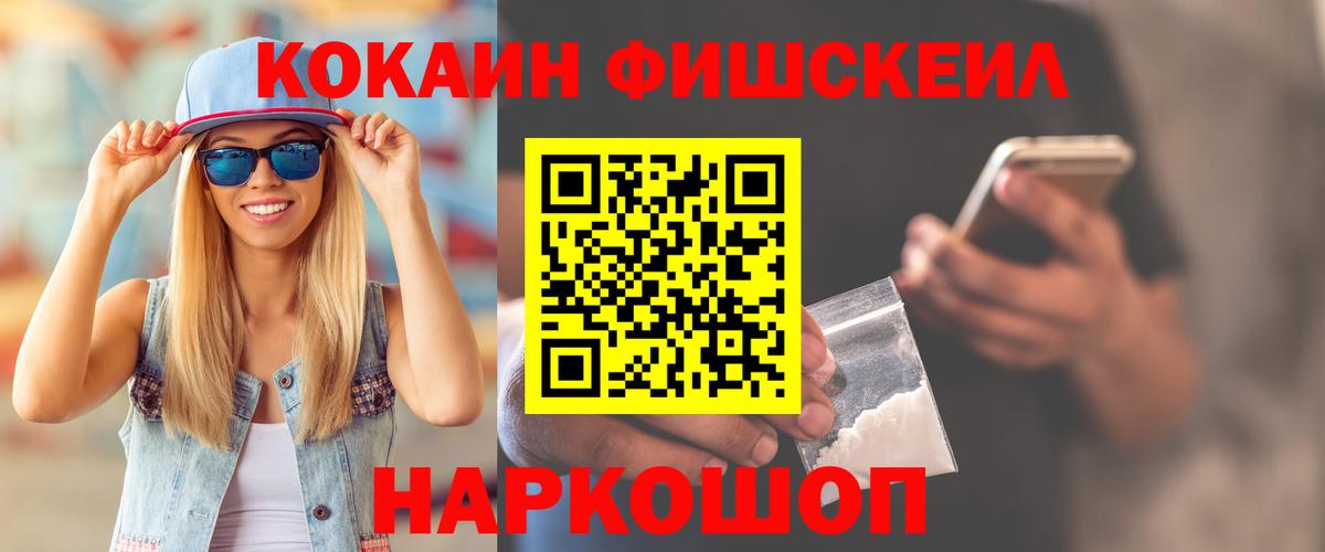 Cocaine 98%  Вход с VPN  Нефтекумск  COCAIN VHQ 