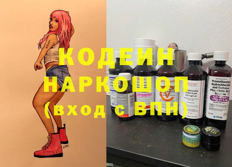 Codein Purple Drank  KRAKEN маркетплейс  Нефтекумск  наркотики 