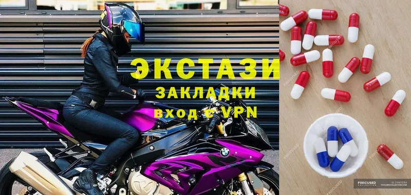 купить   Нефтекумск  Ecstasy круглые 