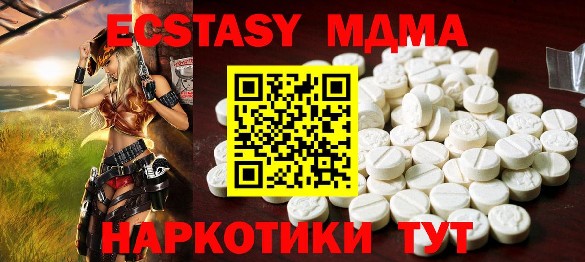 Ecstasy 280 MDMA Нефтекумск