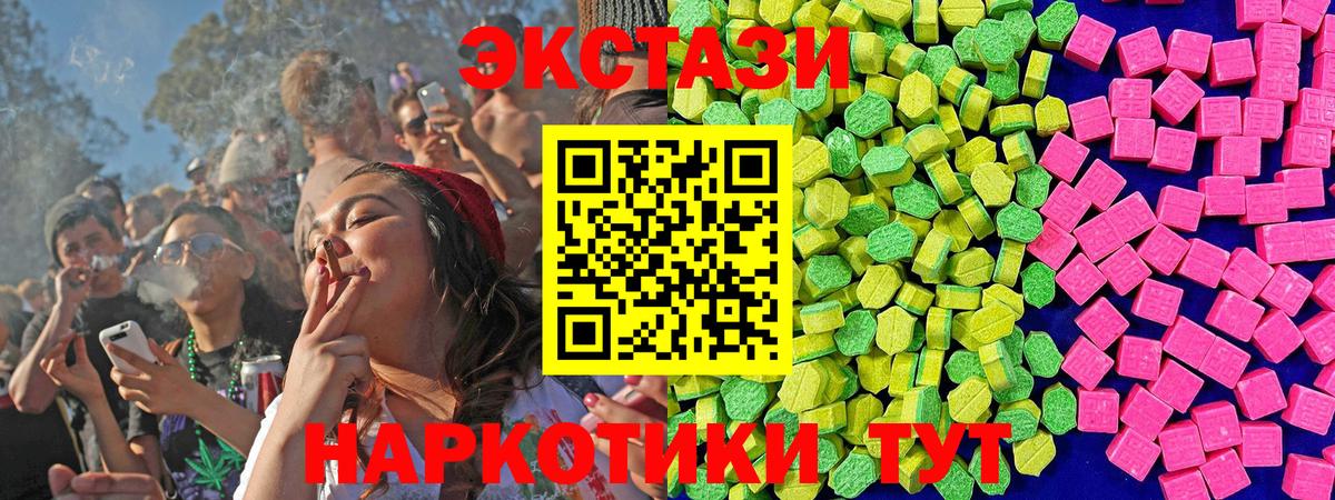 Экстази TESLA  Ecstasy 280 MDMA  Вход с VPN  Нефтекумск 