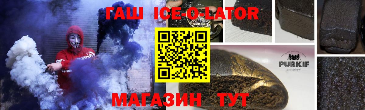 Гашиш гашик Нефтекумск