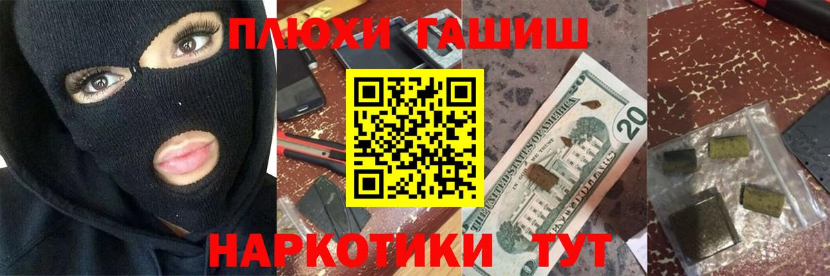 Гашиш гарик  Гашиш  Нефтекумск  Вход с VPN  ГАШИШ hashish 