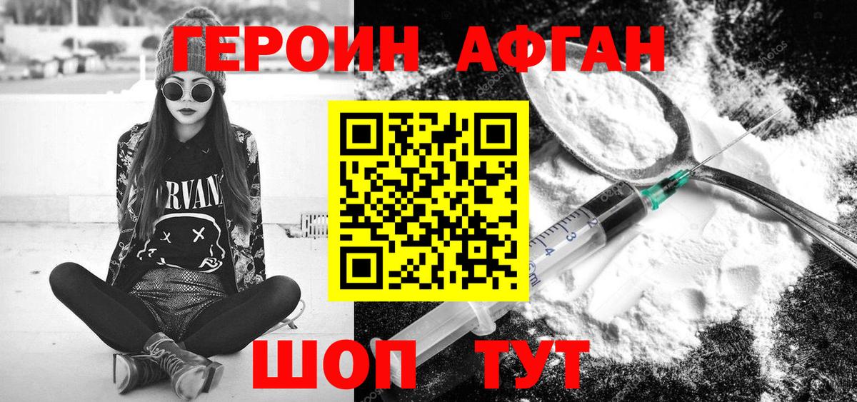 Героин хмурый  Вход с VPN  ГЕРОИН  Нефтекумск 