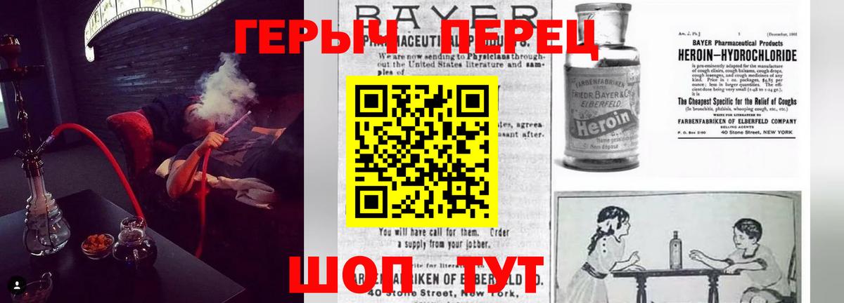 Героин Heroin Нефтекумск