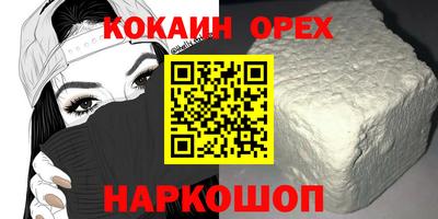 спайс Бийск