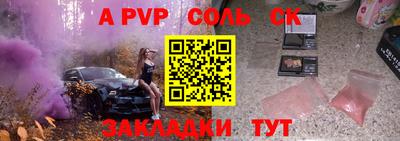 спайс Бийск