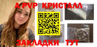 ALPHA PVP Беслан