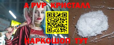 ALPHA PVP Беслан