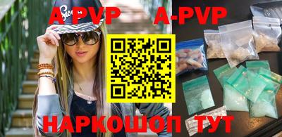 ALPHA PVP Беслан