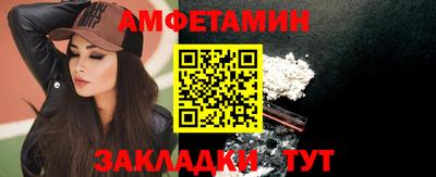 спайс Бийск