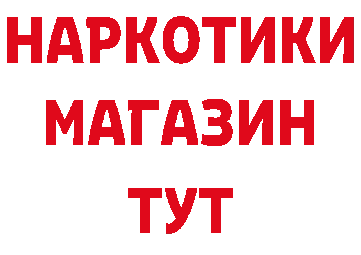 Наркошоп shop состав Нефтекумск