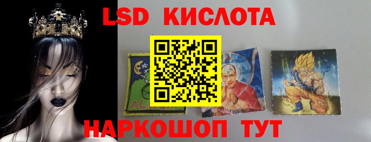 Лсд 25 экстази кислота Нефтекумск