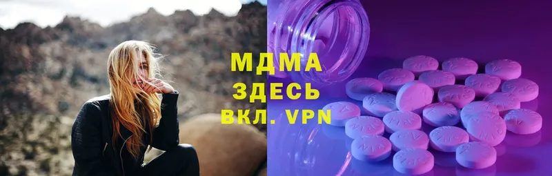 купить наркотики сайты  Нефтекумск  MDMA молли 