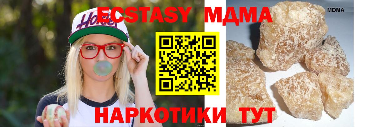 Нефтекумск  MDMA кристаллы  МДМА молли  MDMA  Вход с VPN 