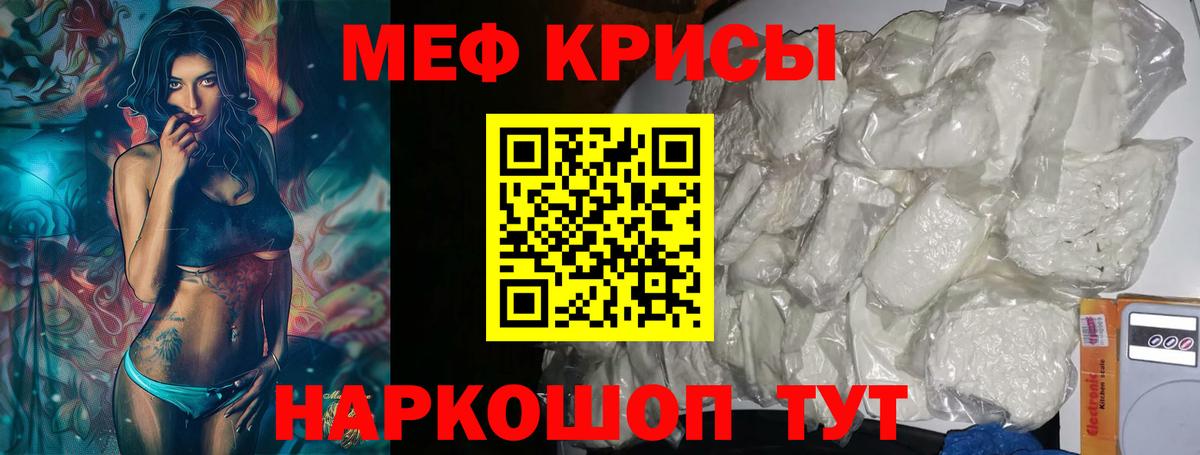 МЕФ мука  Мефедрон  Нефтекумск  Мефедрон  Вход с VPN  МЯУ-МЯУ кристаллы 