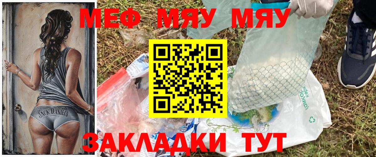Мефедрон кристаллы Нефтекумск