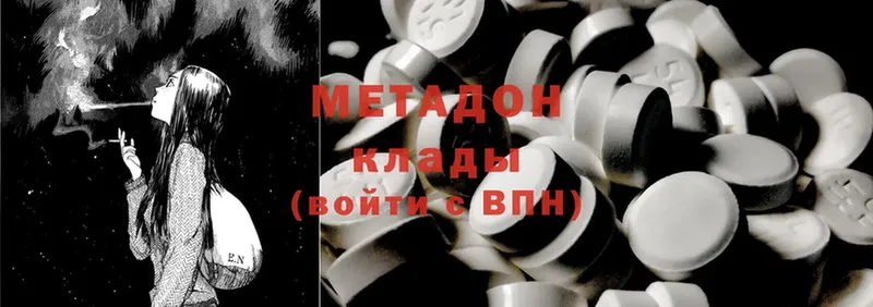 Метадон methadone  Нефтекумск 