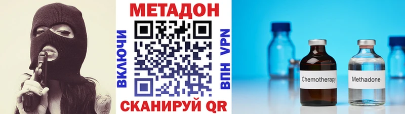 Метадон белоснежный  где можно купить наркотик  ОМГ ОМГ ССЫЛКА  Нефтекумск 