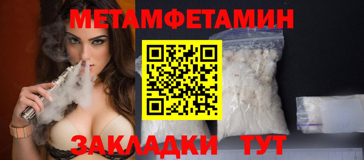 МЕТАМФЕТАМИН винт Нефтекумск