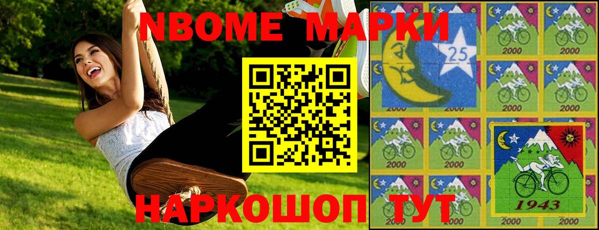 Нефтекумск  даркнет сайт  Вход с VPN  Марки 25I-NBOMe 1500мкг  Марки NBOMe 