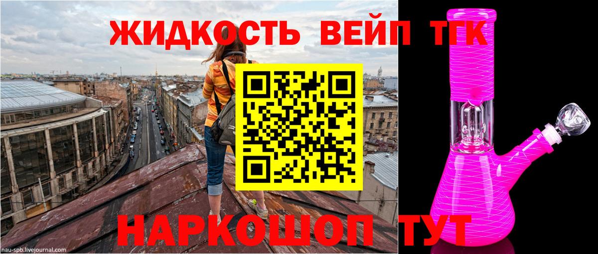Нефтекумск  Дистиллят ТГК THC oil  Вход с VPN 